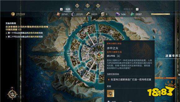 刺客信条奥德赛水火之中任务 水火之中任务攻略