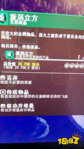 無人深空渦輪立方怎么刷錢 渦輪立方刷新方法