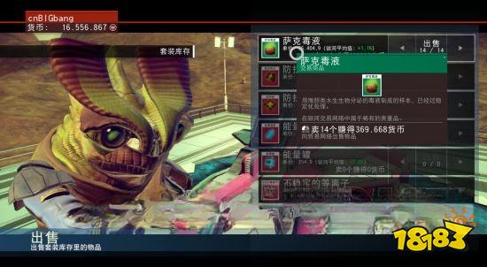 無人深空薩克毒液怎么刷錢 薩克毒液刷錢方法分享