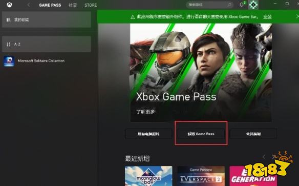 忍者神龜施萊德的復仇在xgp如何便宜下載 xgp高性價比體驗下載方法介紹