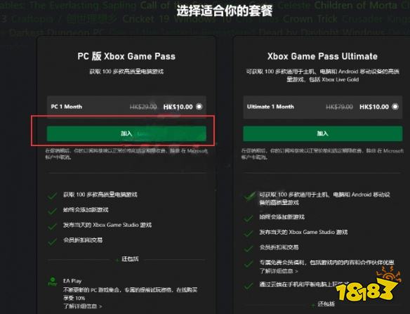 忍者神龜施萊德的復仇在xgp如何便宜下載 xgp高性價比體驗下載方法介紹