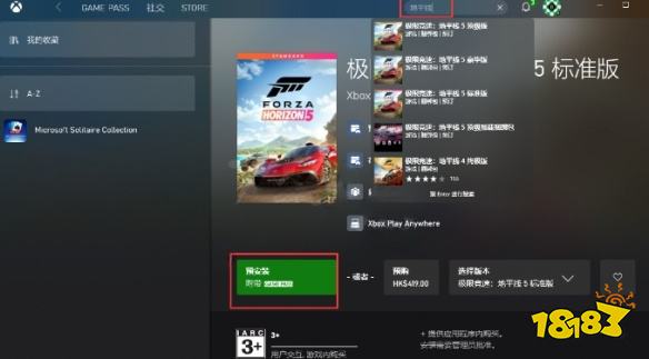 忍者神龜施萊德的復仇在xgp如何便宜下載 xgp高性價比體驗下載方法介紹