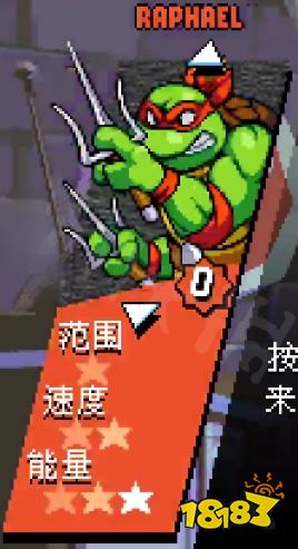 忍者神龜施萊德的復仇有哪些角色可操作 可操作角色介紹