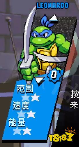 忍者神龜施萊德的復仇有哪些角色可操作 可操作角色介紹