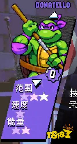 忍者神龜施萊德的復仇有哪些角色可操作 可操作角色介紹