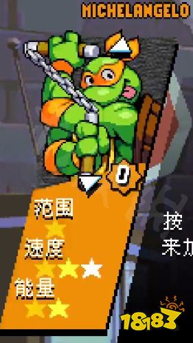 忍者神龜施萊德的復仇有哪些角色可操作 可操作角色介紹