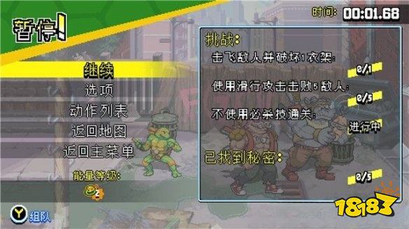 忍者神龜施萊德的復仇第六關挑戰怎么過 第六關挑戰攻略指南