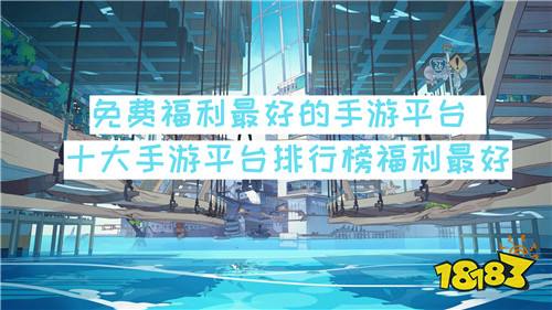 免費福利最好的手游平臺 十大手游平臺排行榜福利最好