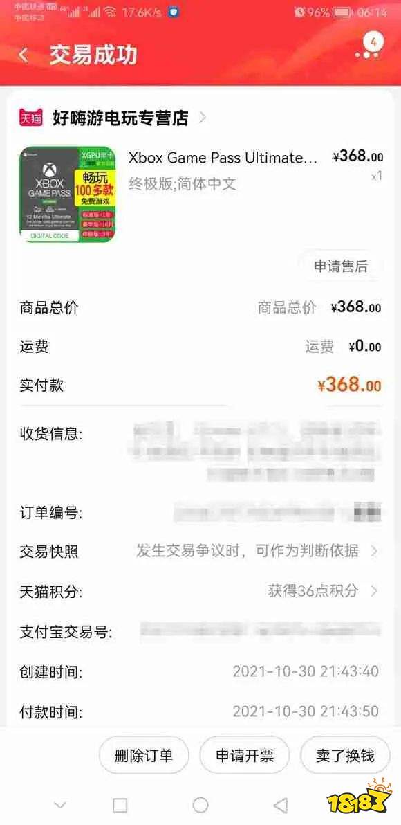 薅羊毛把XGP薅炸了:引来巨硬秋后算账的,是无数赚麻了的JS