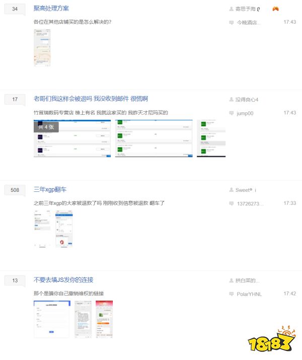 薅羊毛把XGP薅炸了:引来巨硬秋后算账的,是无数赚麻了的JS
