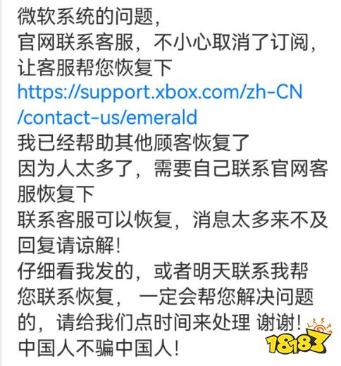 薅羊毛把XGP薅炸了：引来巨硬秋后算账的，是无数赚麻了的JS