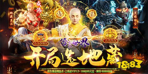 修真世界官網版