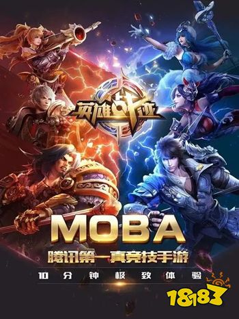 王者荣耀的全球化,历时5年终于寄了?