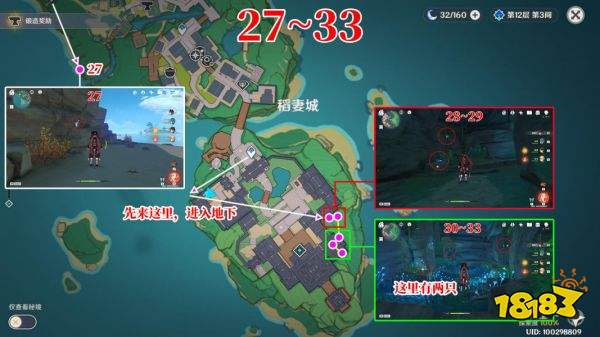 原神荒泷一斗突破材料收集全攻略 荒泷一斗突破材料收集路线一览