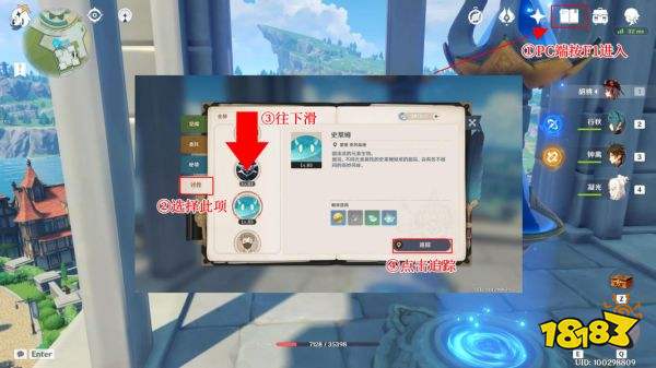 原神荒泷一斗突破材料收集全攻略 荒泷一斗突破材料收集路线一览