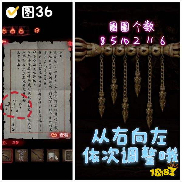 紙嫁衣2三角吊墜解謎攻略 三角吊墜怎么解