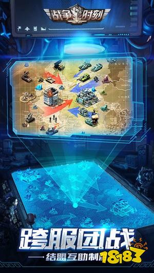 战争时刻安卓下载