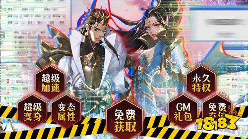 剑舞乾坤GM修改器下载