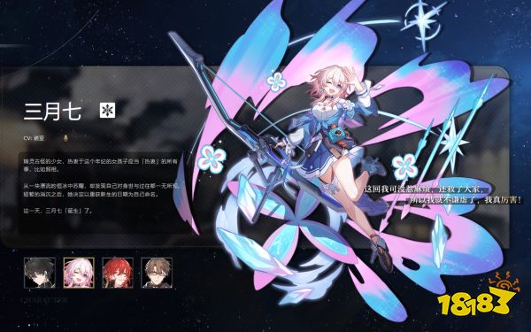 崩坏星穹铁道中配声优有哪些 中文声优CV介绍