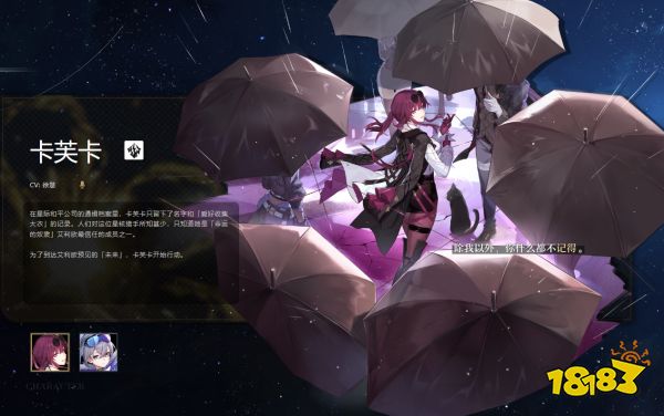 崩坏星穹铁道中配声优有哪些 中文声优CV介绍