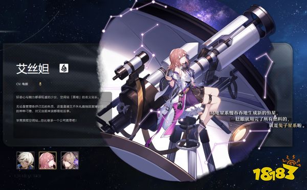 崩坏星穹铁道中配声优有哪些 中文声优CV介绍