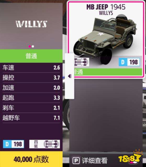 极限竞速地平线5怎么刷点数 刷点数方法介绍