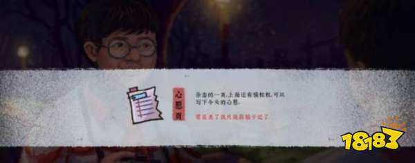 完美的一天结局是什么 游戏结局介绍