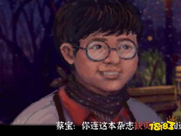 完美的一天结局是什么 游戏结局介绍