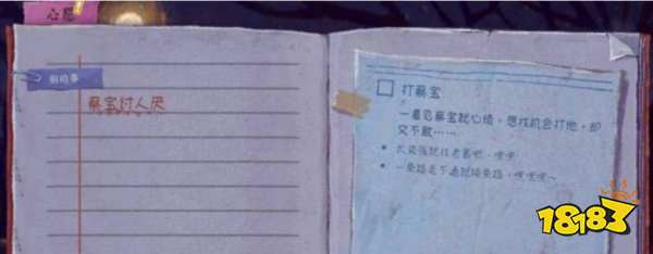 完美的一天结局是什么 游戏结局介绍