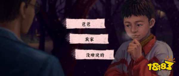 完美的一天结局是什么 游戏结局介绍