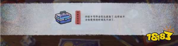 完美的一天结局是什么 游戏结局介绍