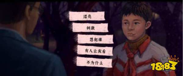 完美的一天结局是什么 游戏结局介绍