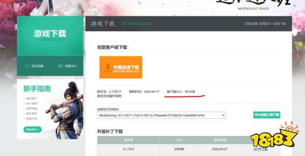 天涯明月刀游戏多少个g 游戏内存大小介绍