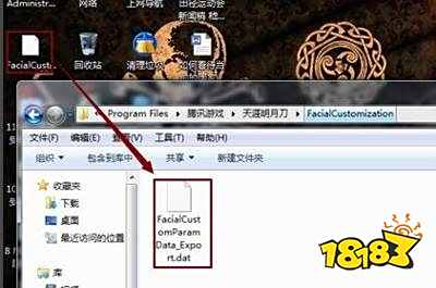 天涯明月刀电脑端怎么导入捏脸数据 端游捏脸数据导入方法