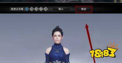 天涯明月刀电脑端怎么导入捏脸数据 端游捏脸数据导入方法