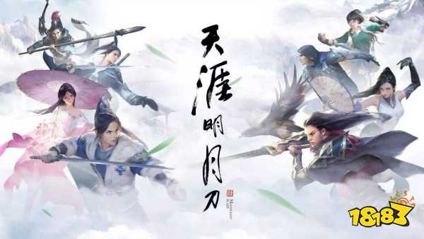 天涯明月刀月老位置在哪 月老位置介绍