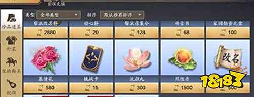 天涯明月刀怎么改名字 改名字方法介绍