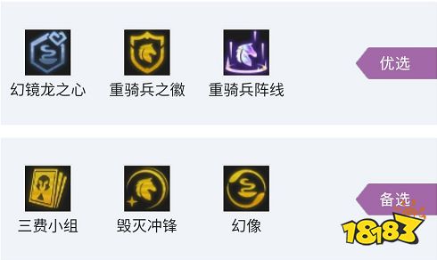 云顶之弈S7幻境三国阵容怎么玩 幻境三国阵容推荐