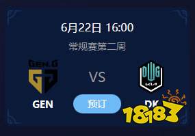 2022DK夏季赛赛程 LOLLCKDK战队夏季赛赛程表