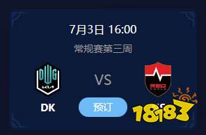 2022DK夏季赛赛程 LOLLCKDK战队夏季赛赛程表