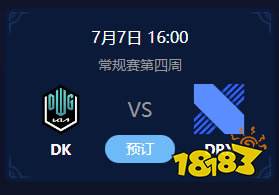2022DK夏季赛赛程 LOLLCKDK战队夏季赛赛程表
