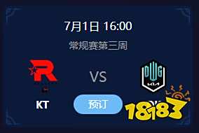 2022DK夏季赛赛程 LOLLCKDK战队夏季赛赛程表