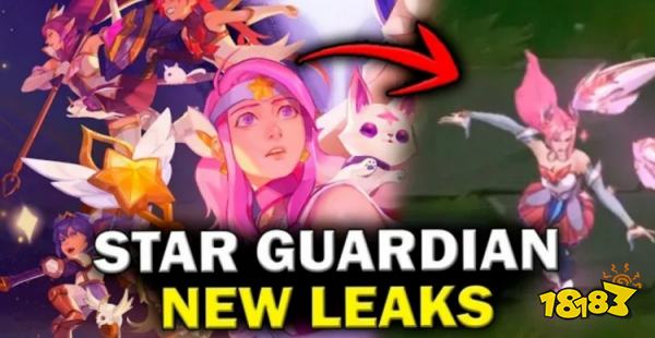 2022星之守护者有哪些英雄 LOL2022星之守护者爆料