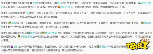 ff14战士输出循环 6.0版本战士循环图文教程