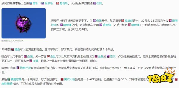 ff14暗黑骑士循环 6.0版本暗黑骑士循环图文教程