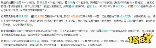 ff14绝枪战士技能循环 6.0版本枪刃循环图文教程