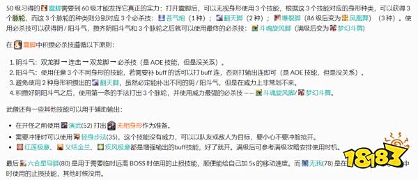 ff14武僧输出循环图 6.0版本武僧循环图文教程