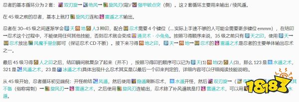 ff14忍者输出循环 6.0版本忍者循环图文教程