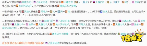 ff14忍者输出循环 6.0版本忍者循环图文教程