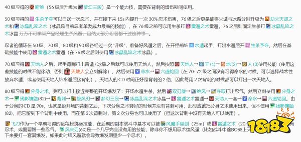 ff14忍者输出循环 6.0版本忍者循环图文教程